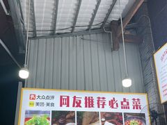 -邹胖哥好好吃餐馆(荔波美食街店)