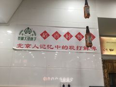 -北京稻香村(第十一店)