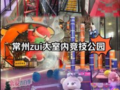 -嗨翻Hi-Fun竞技主题乐园·蹦床亲子生日轰趴(国光1937店)