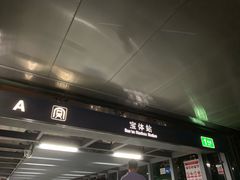 -宝安体育馆游泳馆