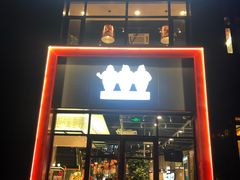 门面-老胖串店(浆水泉路店)