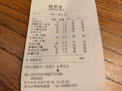 -阿里家·新疆烤肉酒場 by MIG