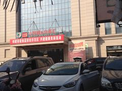 -海鲜冷冻副食批发市场(和生国际店)
