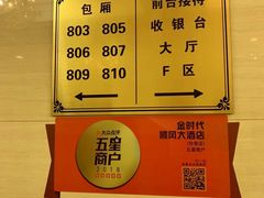 -金时代顺风大酒店(协泰店)