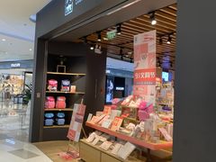 -九木杂物社(江宁金鹰广场店)