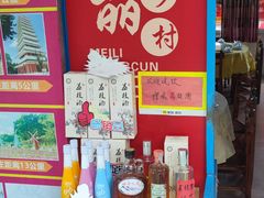 -荔枝红五号农庄