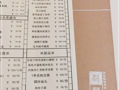 -利苑酒家(金宝店)