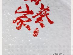 -栖川山葵家·寿喜锅·日式料理(龙湖北城天街商场店)