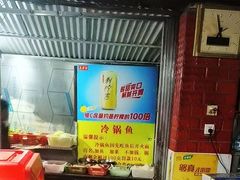 -重庆特色冷锅鱼(武大店)