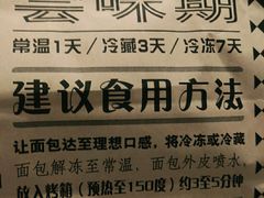 -Let's Taipei 非常烘焙(太古里店)
