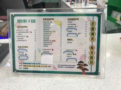 -常来茶·水果研究所(西溪里店)