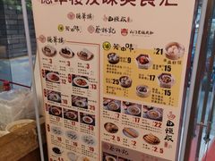 菜单-德华楼(新华路店)