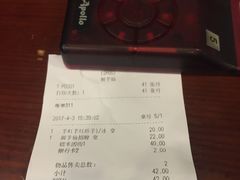 账单-鲜芋仙(太原街万达店)