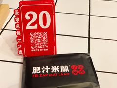 -肥汁米蘭香港米线(长宁来福士店)