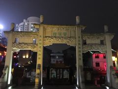 -衣裳街历史文化街区