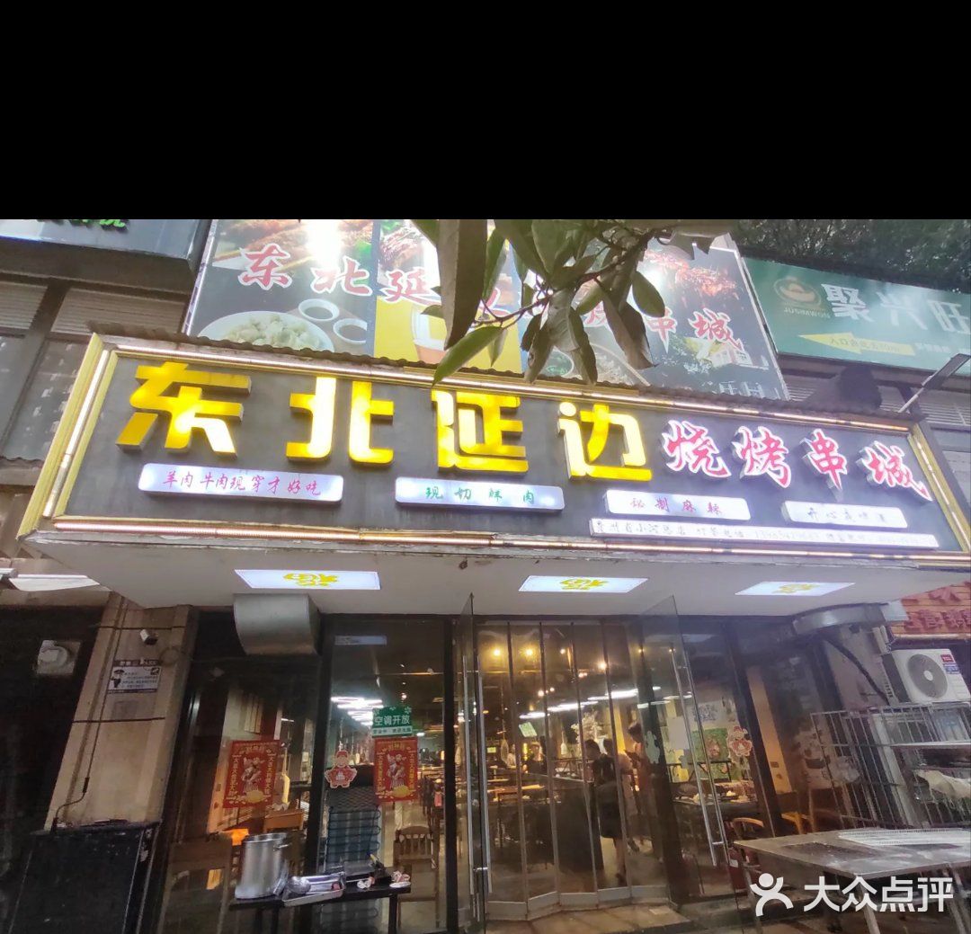 
秘制香辣串串香鲜嫩滋滋狂欢夜超值享不停