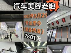 -天猫养车贴膜轻改·蓝电(优匹康桥东路店)