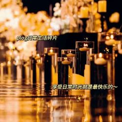 -首都机场东海康得思酒店婚宴·宴会厅·宝宝宴·生日宴