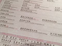 菜单-池记(尖沙咀店)