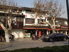 iphone_upload_pic-东吴面馆(十全街店)