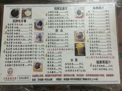 -五福堂龟苓膏(河东北山店)