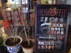 -HUG COFFEE(鼓楼店)