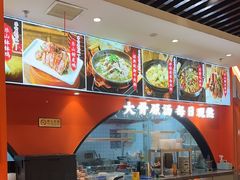 -全牛匠·乐山跷脚牛肉(西北旺万象汇店)