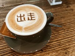 -出走咖啡·面包(宋庄店)