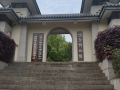 -诸暨博物馆