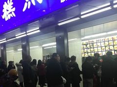 门面-宫廷糕点铺(建设路店)