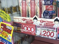 -Don Quijote(京都Avanti店)