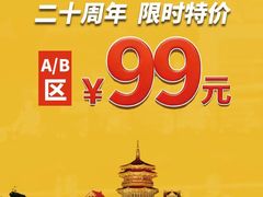 -禅宗少林·音乐大典