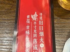 -院落新京菜·烤鸭(地安门店)