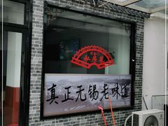 -聚丰园.百年传承(五爱广场店)