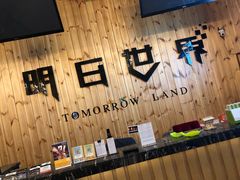 -明日世界密室轰趴·剧本桌游·箭馆团建(国贸店)