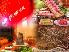 -草原牧羊火锅·龙虾·烤鱼(杨浦店)
