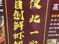 -高淳老街