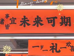 -世纪联华超市(外海店)