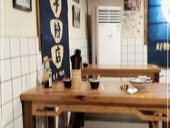 -矮子粉店1985·长沙米粉(湘春路店)
