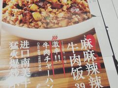 菜单-味千拉面(航洋国际购物中心)