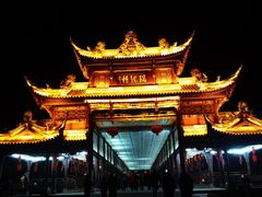 -崇州市街子古镇