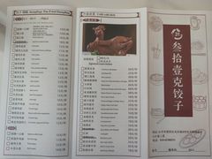 -叁拾壹克饺子·东北菜(国贸店)
