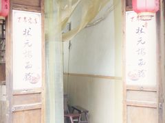 -状元楼(东大街店)