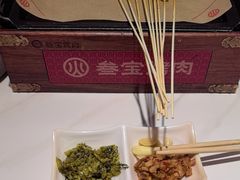 -叁宝烤肉• 西安烧烤(凤城十二路店)