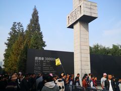 -侵华日军南京大屠杀遇难同胞纪念馆