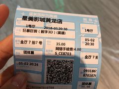 -星美国际影商城(黄龙店)