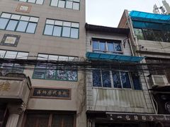 -清真馬峰小炒泡饃