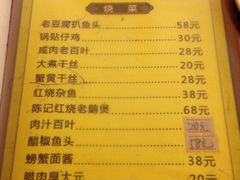 -陈记菜馆·非遗淮扬菜(东关街教场店)