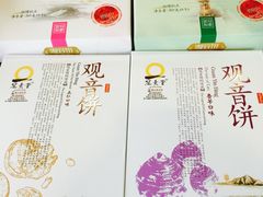 -星巴克(舟山蜈蚣峙店)