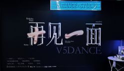 -北京V5舞蹈工作室